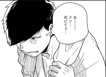 事後。 