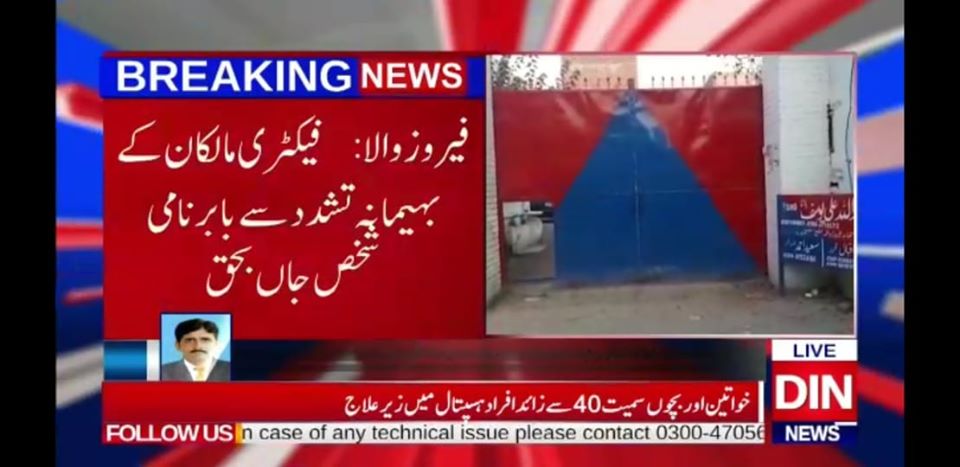 rwf1917's tweet photo. سرمایہ داروں کی سفاکانہ غنڈہ گردی کی ایک اور مثال۔صنعتکاروں،بینکاروں،جاگیرداروں، آئی ایم ایف اور ورلڈ بینک کی دلالی کرنے والی یہ ریاست مزدوروں کو کوئی تحفظ نہیں دے سکتی۔انہیں اپنی حفاظت خود کرنا ہو گی۔ https://t.co/EngjSjuvih