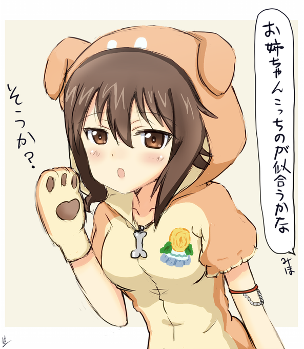 西住姉妹の自宅での遊び

#ガルパン 