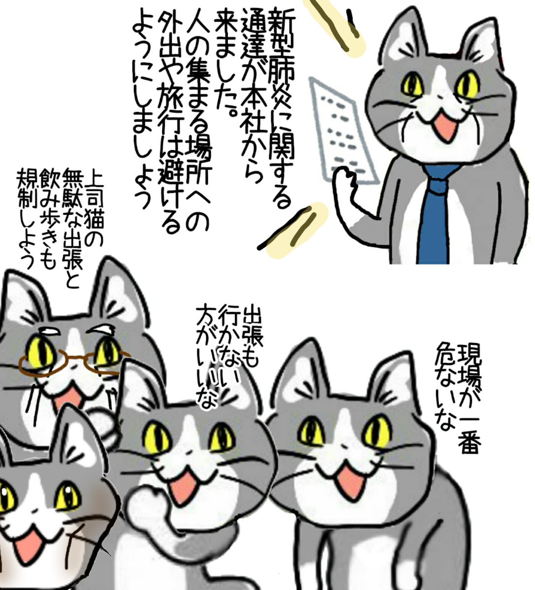 からあげのるつぼ 現場がいちばん危ない件 現場猫