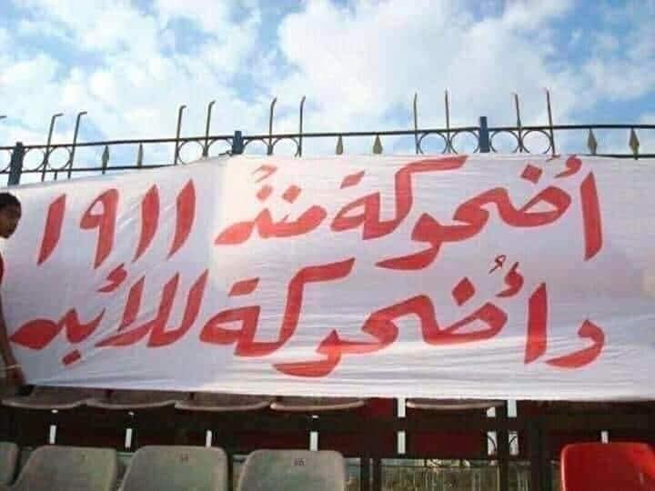 Nodo_Nooda's tweet photo. نادي مدرسة عاشور دمتم لنا اضحوكة ❤️
#الزمالك_فلسع 
#نادي_صعلوك_وبيقولوا_ملوك https://t.co/00cmxoGX2H