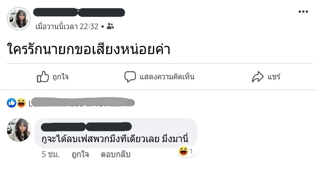 ฮ่อมซัง คิกๆ โคตรฮา 🐓 (ได่ชน ft.จี๋จี๋ป๋อติดฝน) tweet media