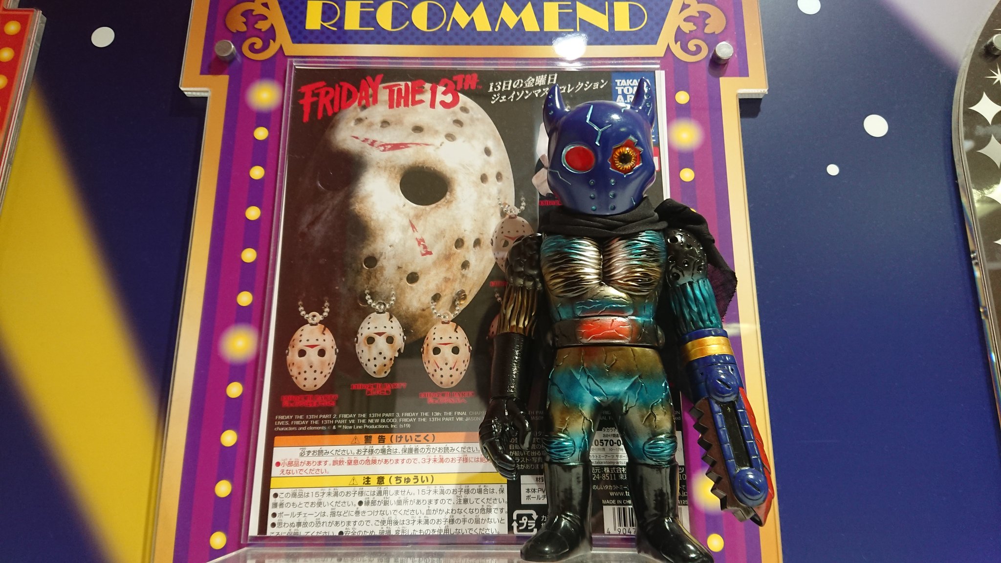 リアルヘッド カオスマンフライデー REALHEAD 真頭玩具