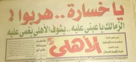 Nodo_Nooda's tweet photo. البيضا متعوده من زمان
#نادي_صعلوك_وبيقولوا_ملوك 
#الزمالك_فلسع https://t.co/Hgk1z0Lny7
