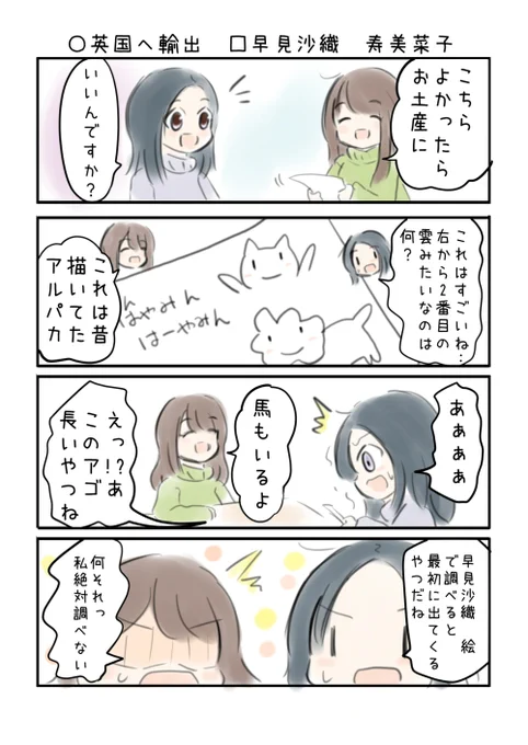 こえよん No.639 ○英国へ輸出 □早見沙織さん 寿美菜子さん #こえよん バックナンバーはこちら→ 