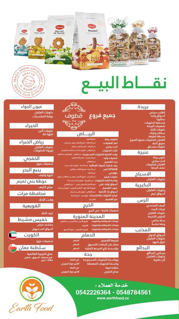 EarthFoodKSA's tweet photo. @Sjfar555 @AsmaaFahd1 https://t.co/RF0ix35Ype