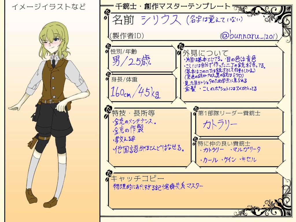 雪国は無浮上 固ツイ確認お願いします すっごい朝っぱらから千銃士の創作マスター置いていくね カトラリ大好きなマスターさん ˇwˇ 創作マスター 千銃士 T Co Myhj1anb9m Twitter