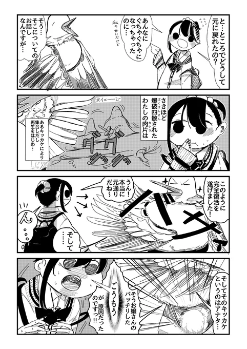 p6

まとめてるモーメント⇒https://t.co/miiyX3aQZa 