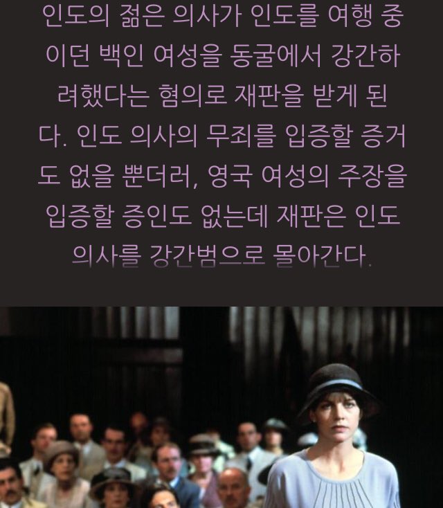 #ebs #세계의명화 < #인도로가는길 > 2/29(토) 새벽 01:05 #데이비드린 #주디데이비스 #페기애쉬크래프트 #빅터배너지 http://naver.me/FLJYA9o3Translate post