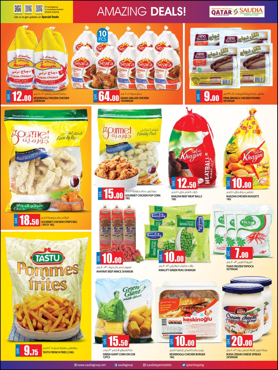 QATARSHOPPINGS's tweet photo. AMAZING DEALS
Valid from 25/02/2020 to 10/03/2020 or till stocks last
#amazing_deals #deals #shopping #saudiahypermarkets #doha #qatar https://t.co/mZhO2F24cb