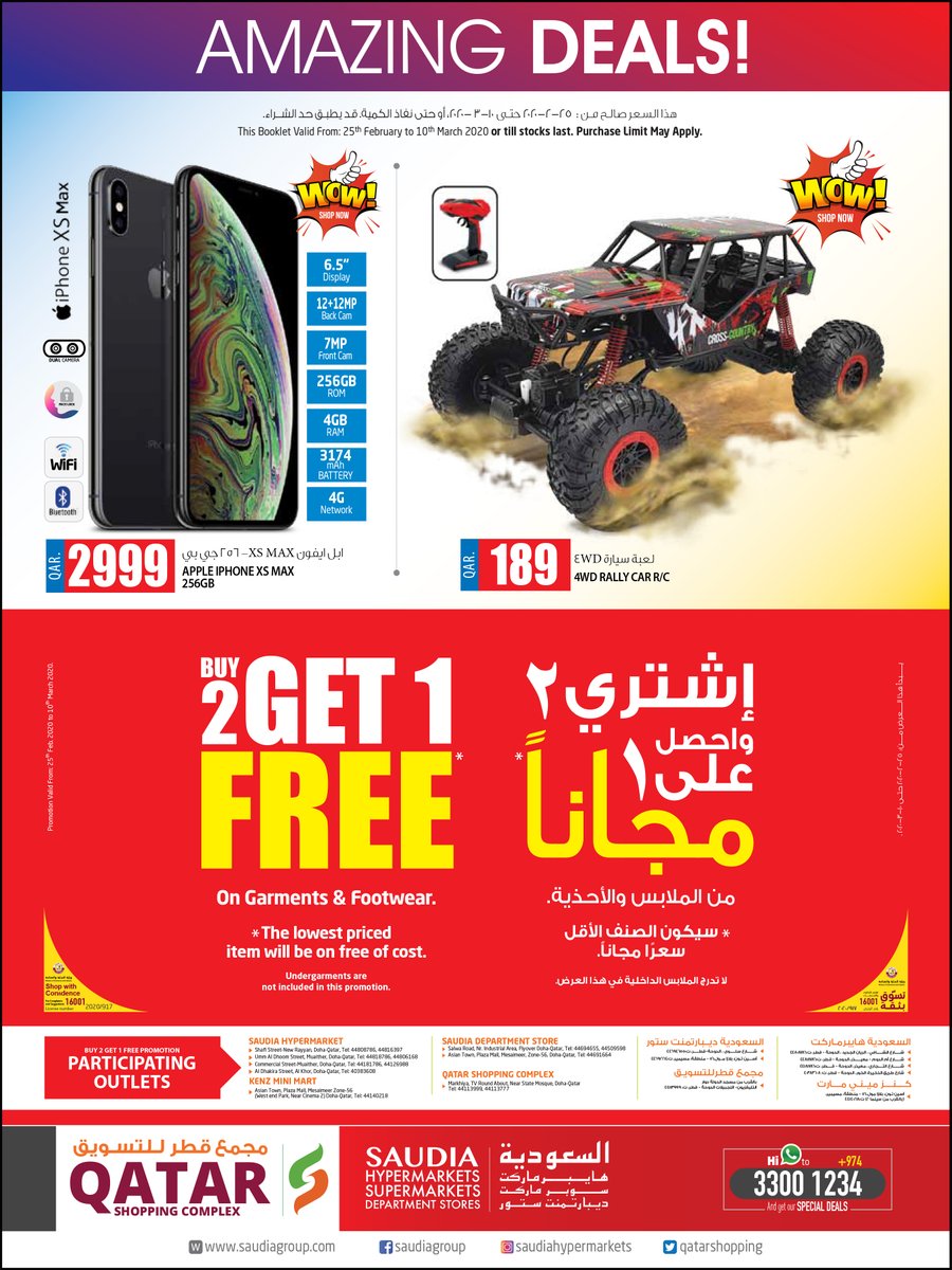 QATARSHOPPINGS's tweet photo. AMAZING DEALS
Valid from 25/02/2020 to 10/03/2020 or till stocks last
#amazing_deals #deals #shopping #saudiahypermarkets #doha #qatar https://t.co/mZhO2F24cb
