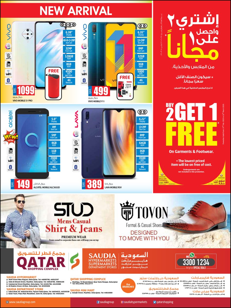 QATARSHOPPINGS's tweet photo. AMAZING DEALS
Valid from 25/02/2020 to 10/03/2020 or till stocks last
#amazing_deals #deals #shopping #saudiahypermarkets #doha #qatar https://t.co/WLJobkrMsO