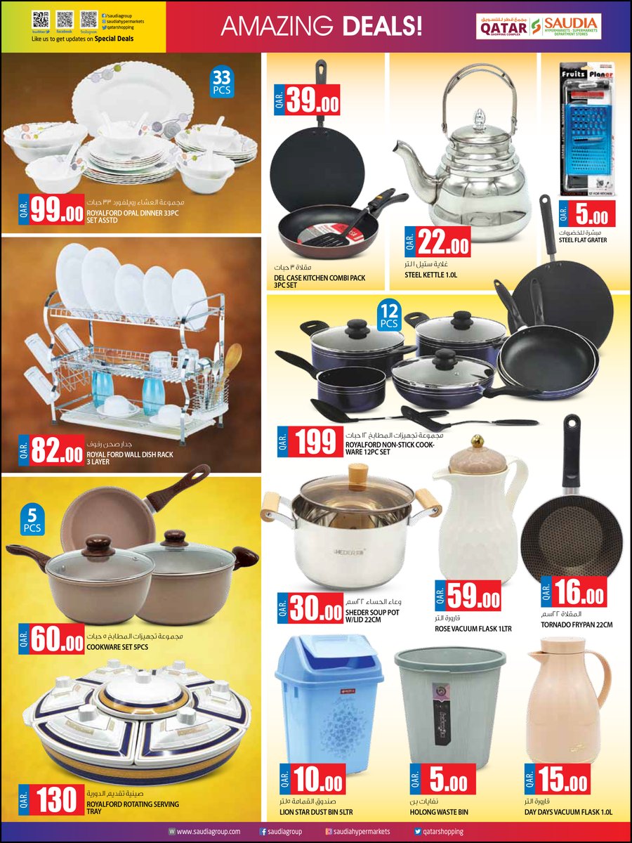 QATARSHOPPINGS's tweet photo. AMAZING DEALS
Valid from 25/02/2020 to 10/03/2020 or till stocks last
#amazing_deals #deals #shopping #saudiahypermarkets #doha #qatar https://t.co/XBnNX2O9S8