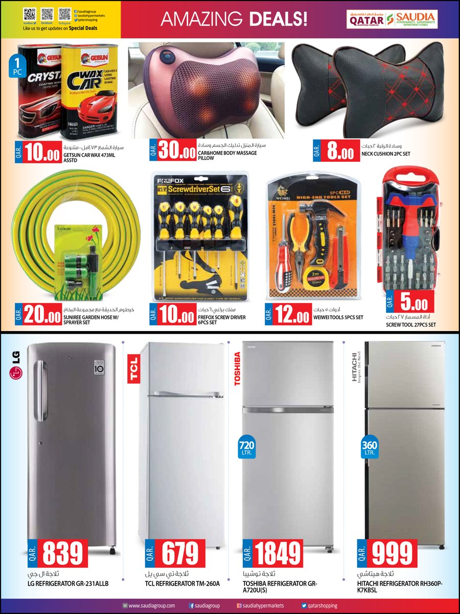 QATARSHOPPINGS's tweet photo. AMAZING DEALS
Valid from 25/02/2020 to 10/03/2020 or till stocks last
#amazing_deals #deals #shopping #saudiahypermarkets #doha #qatar https://t.co/XBnNX2O9S8