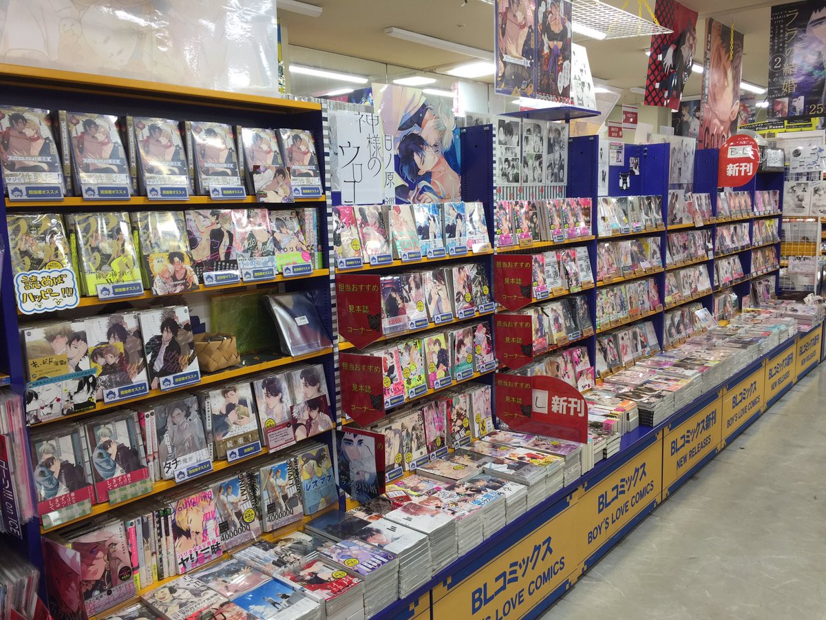 アニメイト熊本 Twitter પર Blコーナーが変わりました 熊本店のblコーナー 新刊側 が ガラッと変わりましたクマ ご来店の際は ぜひお立ち寄りクマさい