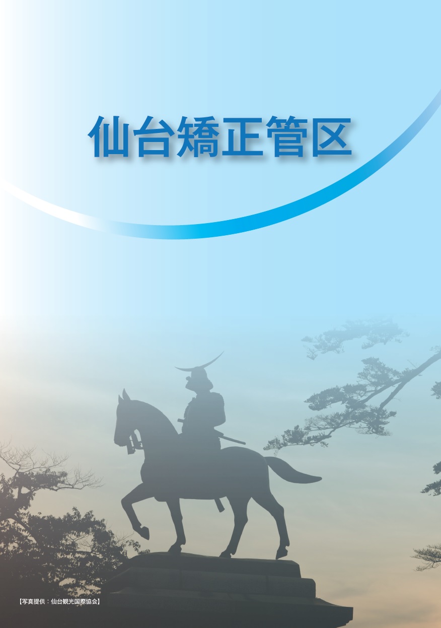 法務省 on Twitter 