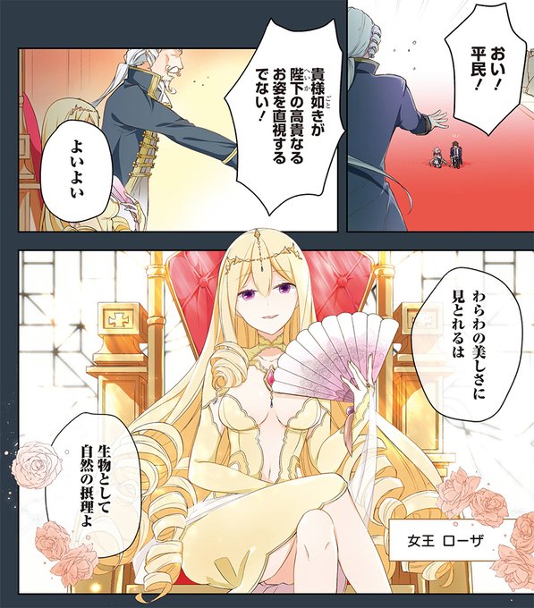 史上最強の大魔王のtwitterイラスト検索結果 史上最強の大魔王のtwitterイラスト検索結果