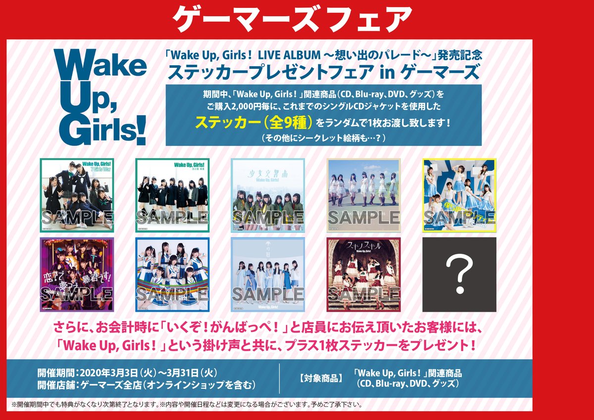 Wake Up,Girls!のお料理がんばっぺ!