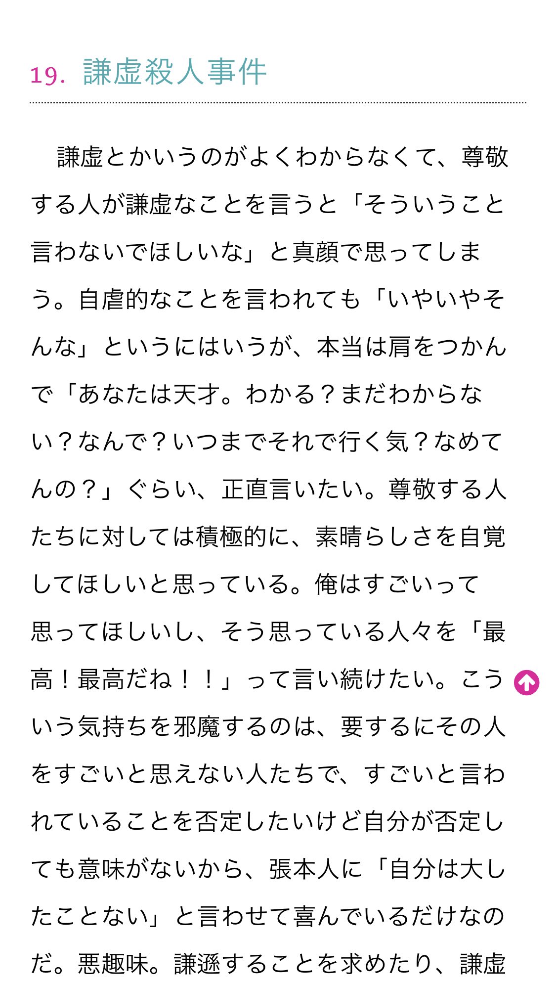 最果タヒ(Tahi Saihate) on X: 最果タヒ(Tahi Saihate) on X: