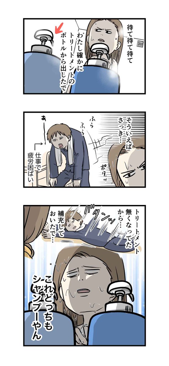 疲れてる時のシャンプー 