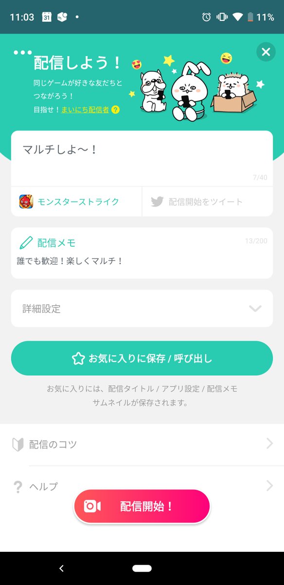 ミラティブ スマホ1台でゲームプレイ配信 Iphoneの読み上げカスタマイズはiosの設定のアクセシビリティ 読み上げコンテンツから 読みかたで編集可能です 読み上げのカスタマイズはミラティブの機能ではなくてosの機能で実現できます ミラティブ スマホ1台でゲームプレイ配信 Iphoneの読み上げカスタマイズはiosの設定のアクセシビリティ 読み上げコンテンツから 読みかたで編集可能です 読み上げのカスタマイズはミラティブの機能ではなくてosの機能で実現できます