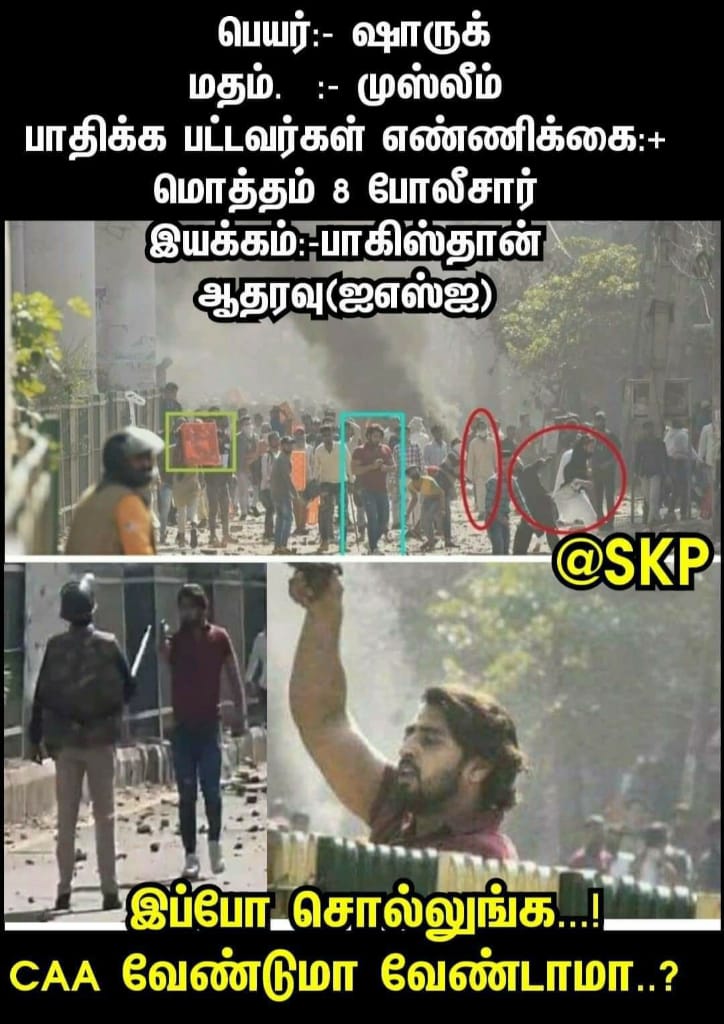 Desame_Deivam's tweet photo. #CABBill2019
#CAB_FactsVsDistortion
#IndiaWithCAB
#IndiaSupportsBJP
#TamilnadusupportsBJP
#TamilNaduSupportsCAB
#HindusSupportCAB
#SupportCAB
#ISupportDelhiPolice
#ISupportCAA
#BharatMataKiJai
#CongressSponsoredViolence https://t.co/9IhpAJYjOf