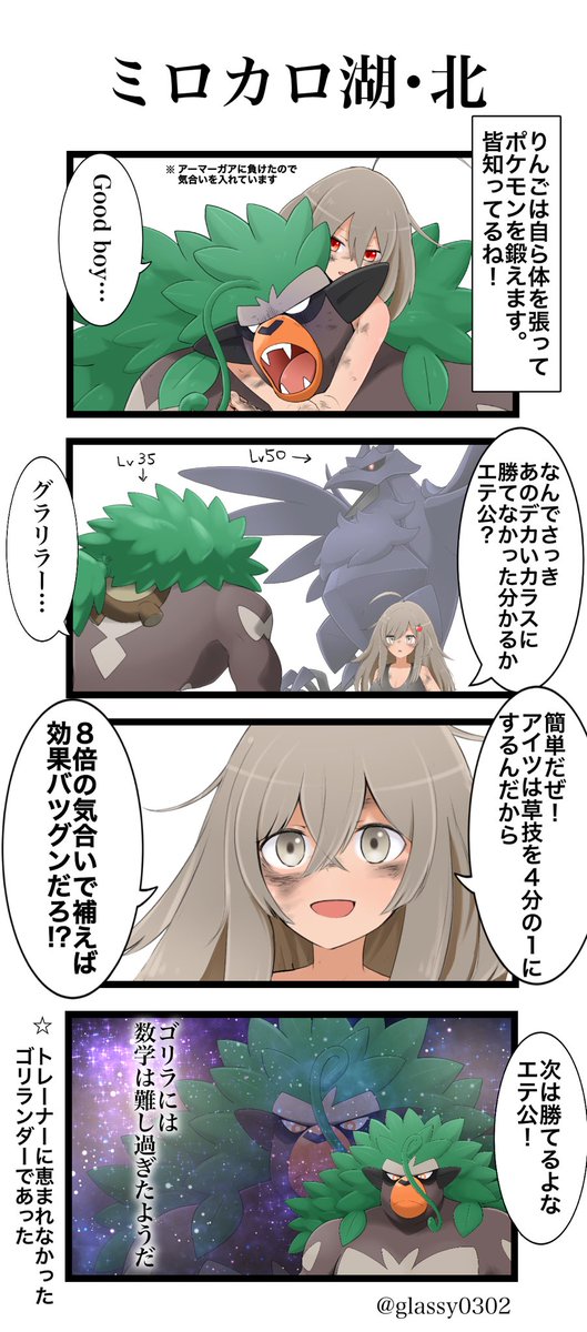 りんごのガラルレポートのtwitterイラスト検索結果