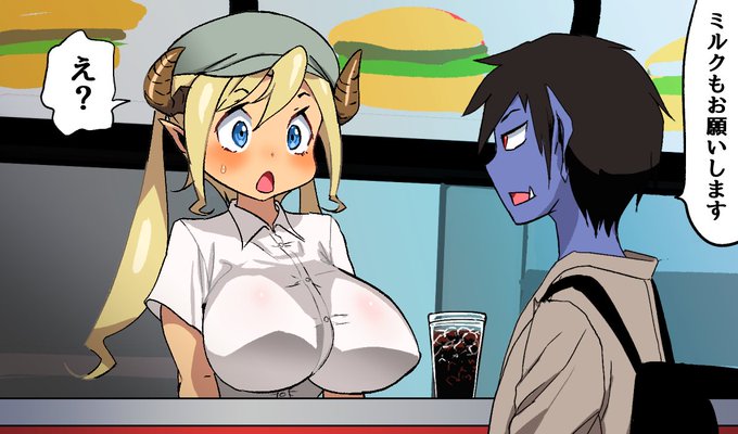 ミルクもお願いします 