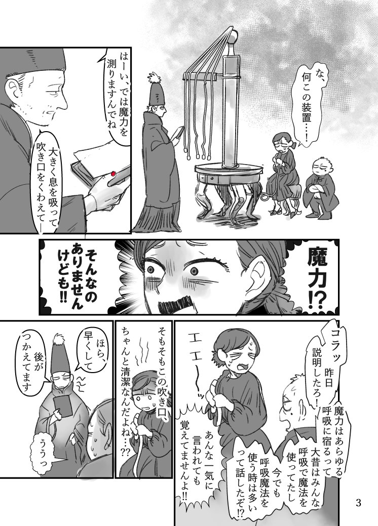 異世界ジェルネイル3(前日譚) #創作漫画 