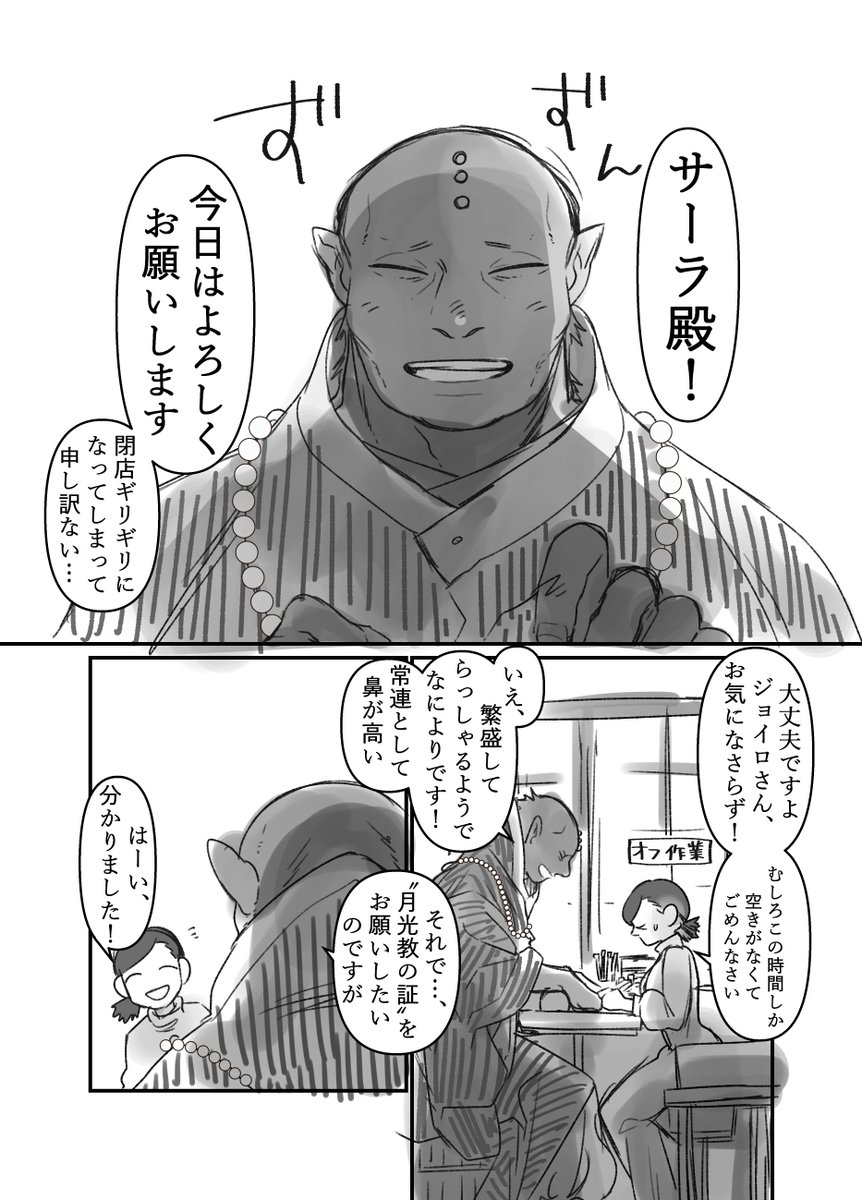 異世界ジェルネイル5(丸フレンチ) #創作漫画 