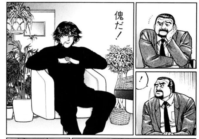 むこうぶち読んでるけど、傀がくつろぎすぎてて笑った 