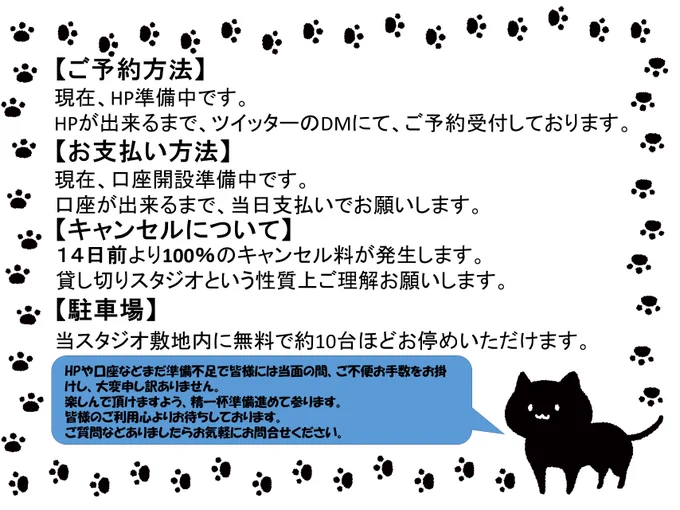 Image from studioにくきゅう郡山 🐾 (@299studio)