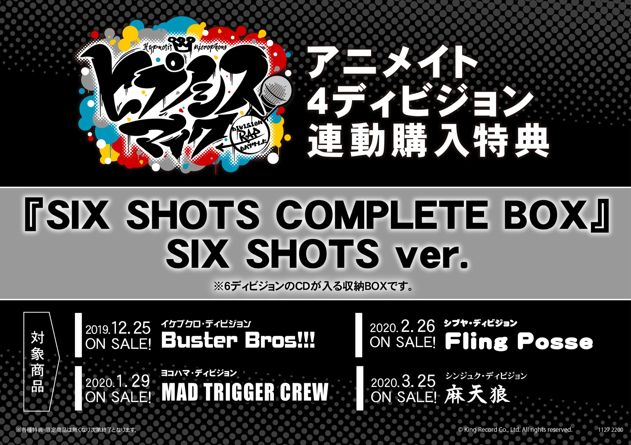 アニメイト聖蹟桜ヶ丘オーパ 2 17 水 は休館日です Cd入荷情報 2月26日発売 ヒプノシスマイク Division Rap Battle シブヤ ディビジョン Fling Posse Before The 2nd D R B 入荷しましたセキ アニメイト特典 は L判ブロマイド です 連動購入