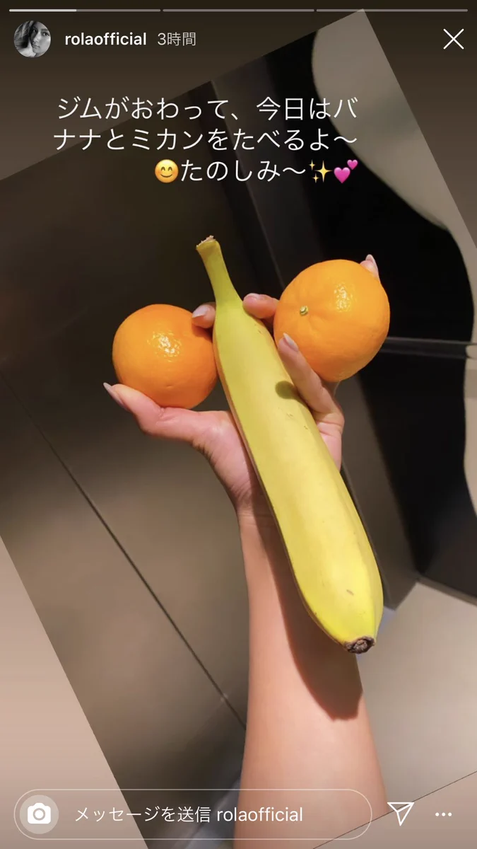 ローラがバナナとミカンを手にした結果？すごい持ち方してるwww