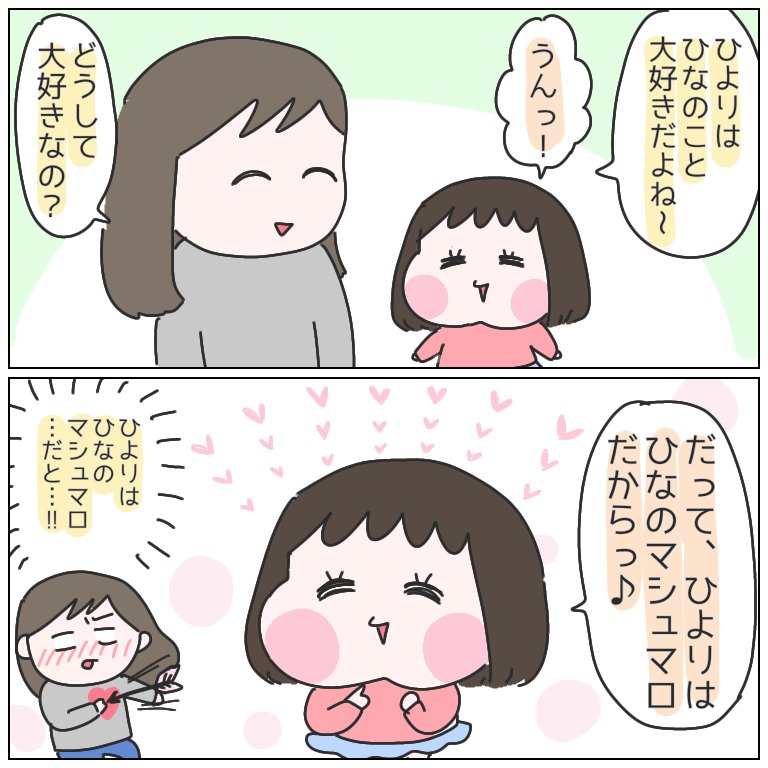 お姉ちゃんラブの理由とは
#育児漫画 #ひなひよ日記 