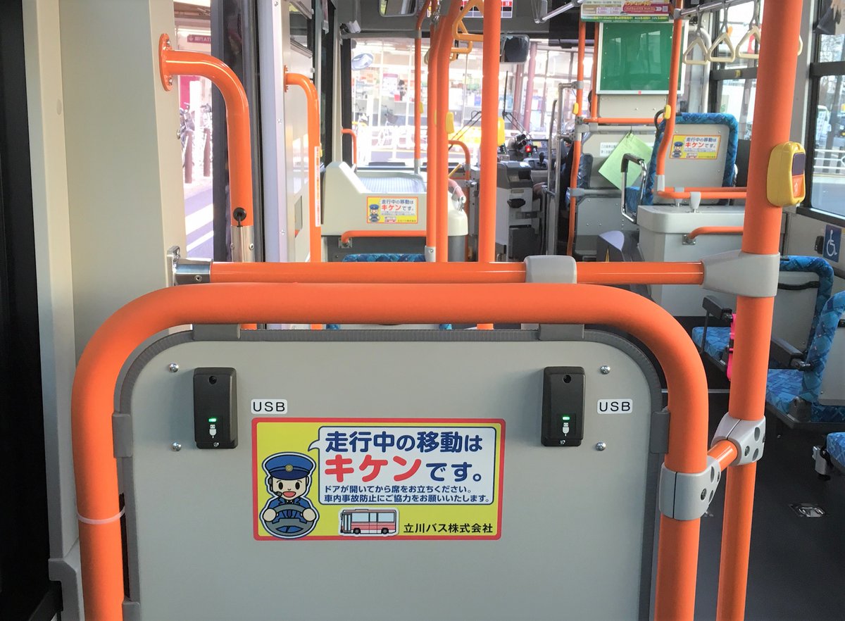 Allison700AT's tweet photo. J410：2SG-HL2ANBP、20年式(※推定)
立川バス初のハイブリッド車となった同車、しかも日野自動車からの導入となったようで、M408以来、15年ぶりに400番代の社号が付けられたようです。
座席にはUSBポートも搭載。なおEDSSボタンは付いていない?ようでした。
409号を全く見かけませんが、欠番…? https://t.co/JZvQ3UDlK1