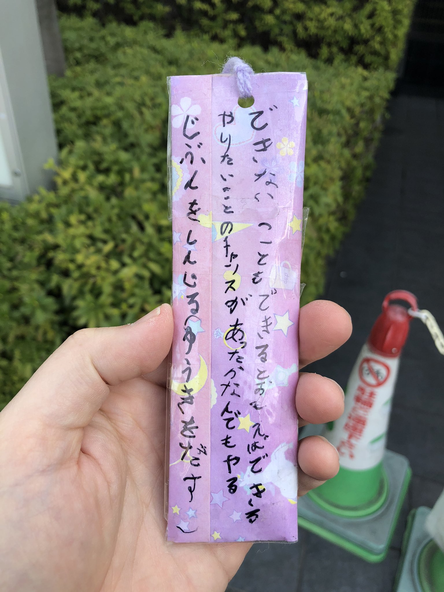 朝成城学園前駅西口で拾いました 落とし物です 拡散して落とし主に届きますように かわいいおまもり 話題の画像プラス 朝成城学園前駅西口で拾いました 落とし物です 拡散して落とし主に届きますように かわいいおまもり 話題の画像プラス