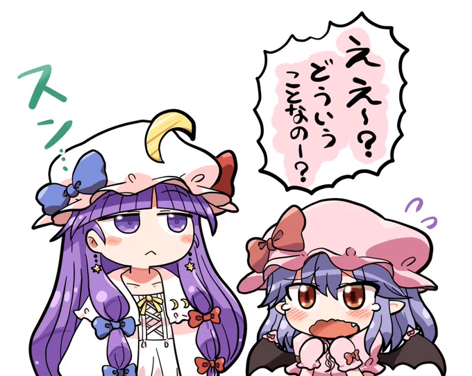 おは智霊奇伝ぱちゅれみ 4話でお気に入りのコマ???  #おは東方 