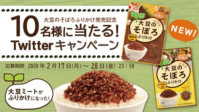 大豆のそぼろふりかけ 大豆のそぼろふりかけ