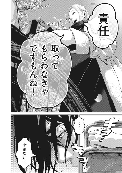 漫画 ホームルーム 最新話 ネタバレ Hoken Nays