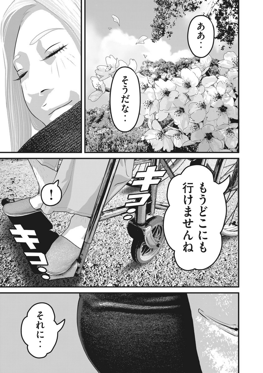 漫画 ホームルーム 最新話 Hoken Nays