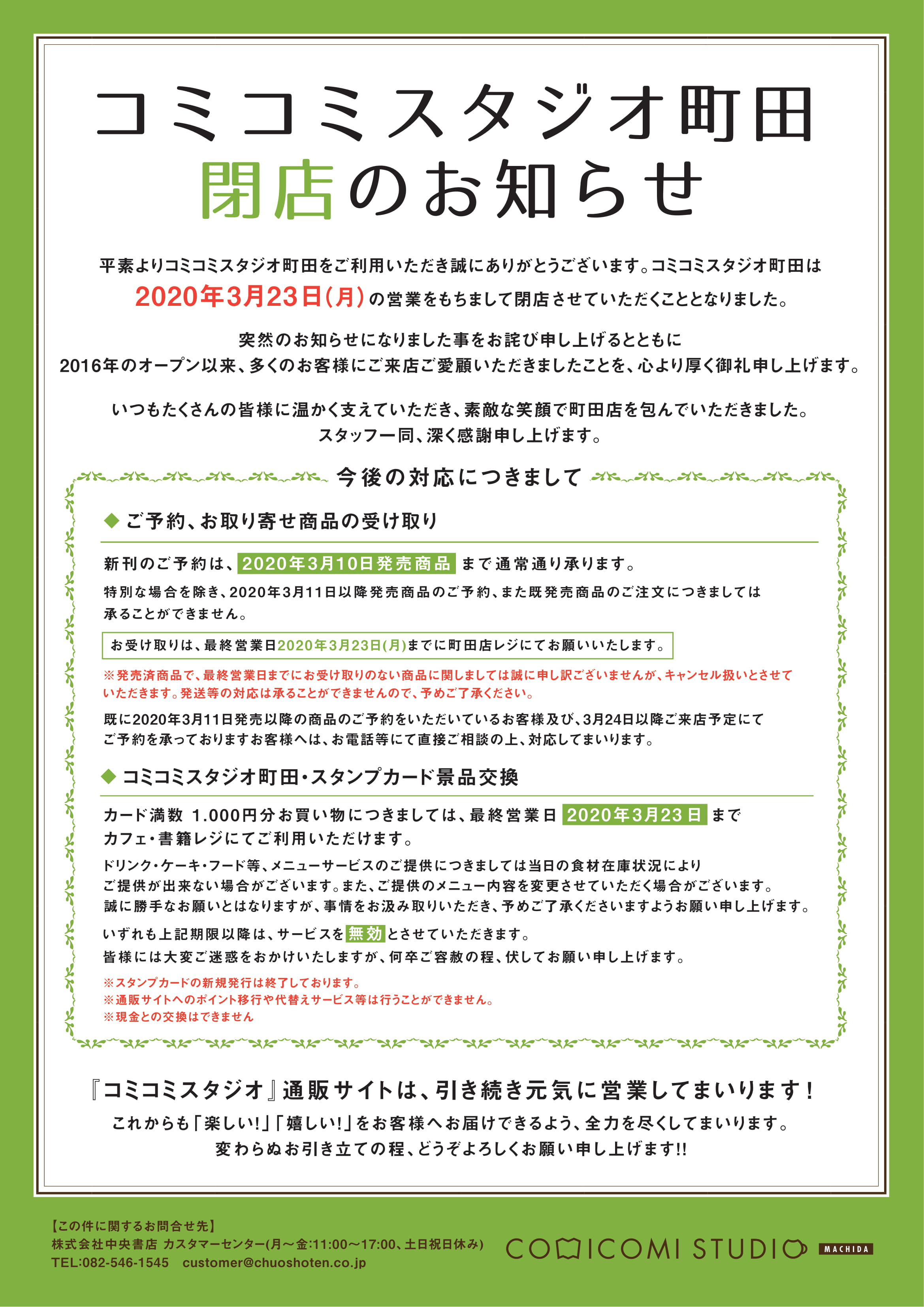 コミコミスタジオ町田 Comicomimachida Twitter