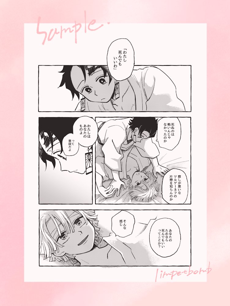 炭善新刊サンプル続きです ② 