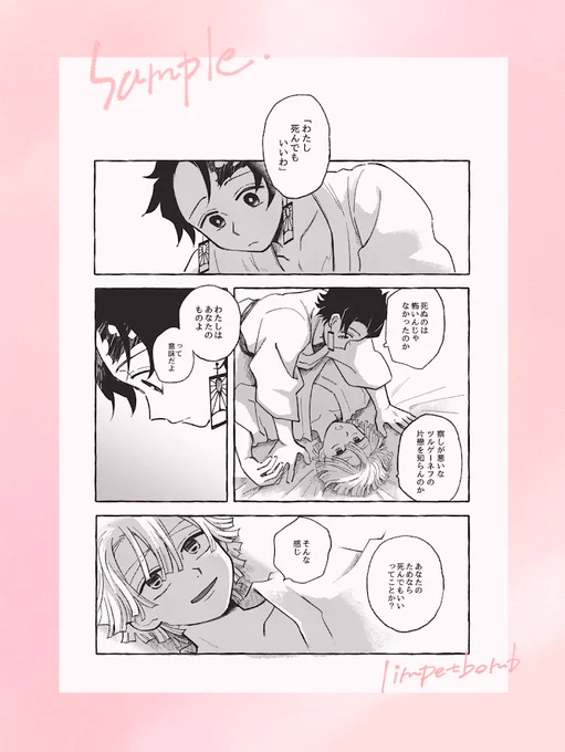 炭善新刊サンプル続きです ② 