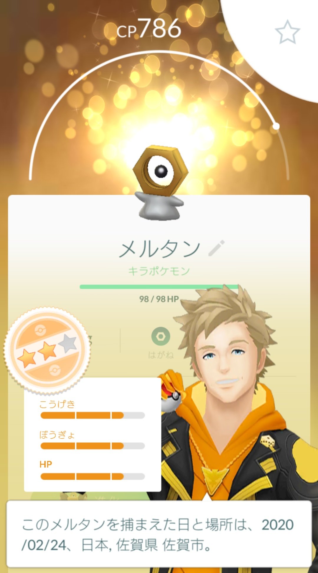 ぶてふ マスターリーグ用にメルタンをキラ交換したところキラ交換の最低個体値 12 12 12 になりました O ポケモンgo Pokemongo T Co 8ahpxhpefv Twitter