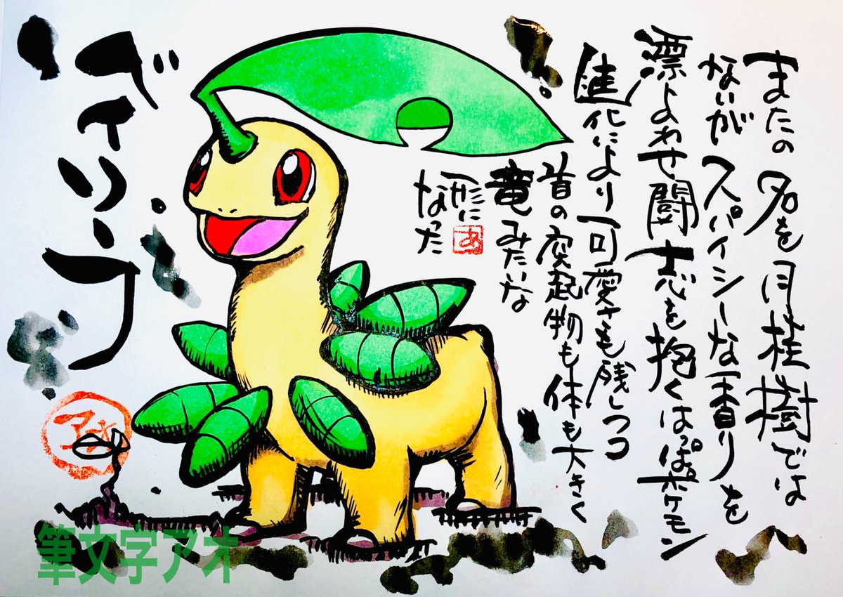 はっぱポケモン Twitter Search Twitter はっぱポケモン Twitter Search Twitter
