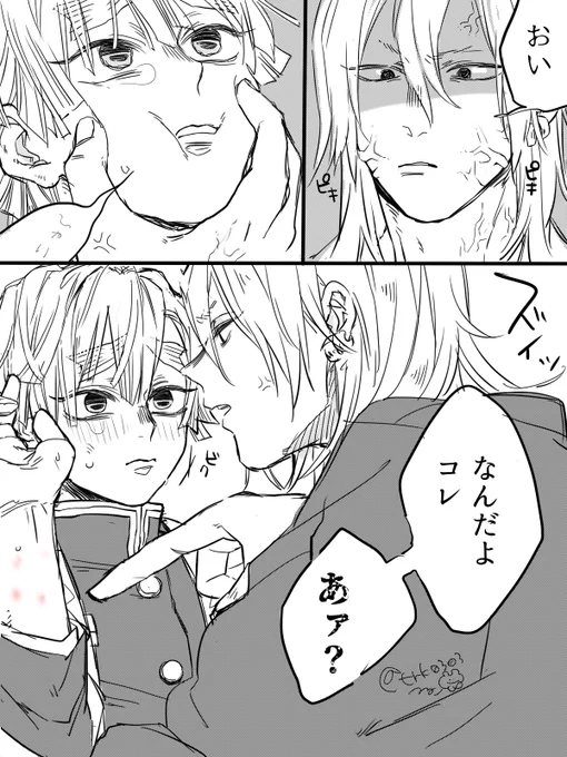 宇善 キスマーク 