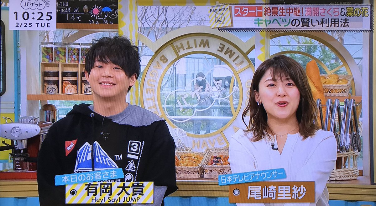Daiki Jump 午前中から生 大ちゃん まさかの青木アナ 他の仕事で途中から出演予定とか 大ちゃんに筋肉の状態聞きたいとしっかり伝言 この並びバゲットのmcで全然いけるよ大ちゃん バゲット 有岡大貴