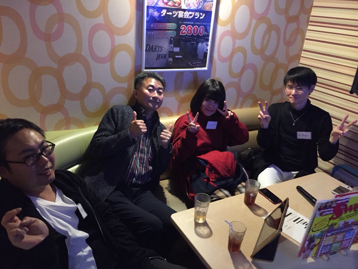 カラオケオフ会