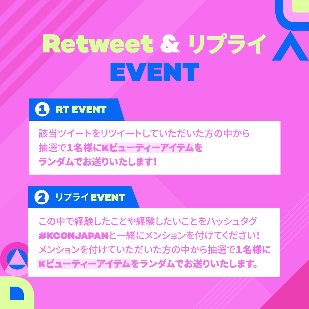 kconjapan's tweet image. [#KCON2020JAPAN] K－トレンド４選、第2弾🌟

今韓国で流行っている K-POP、BEAUTY、FASHIONそしてDRAMAにはどのようなものがあるのか調べてみましょう！🤓

それから一緒に進行中のRT＆リプライイベントにも参加してください！👉詳しくは最後のページに！

 #KCON #LETSKCON #KCON2020 #KCON20JP
